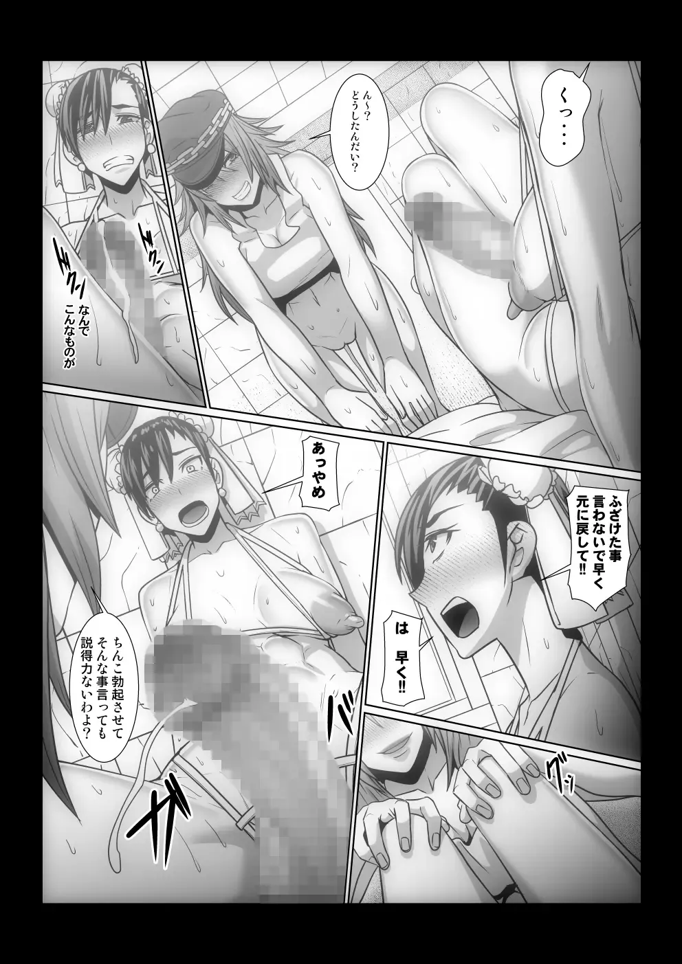 [Shinkuu Tatsuya] Watashi no Hoshii mono Fhentai - Page 8