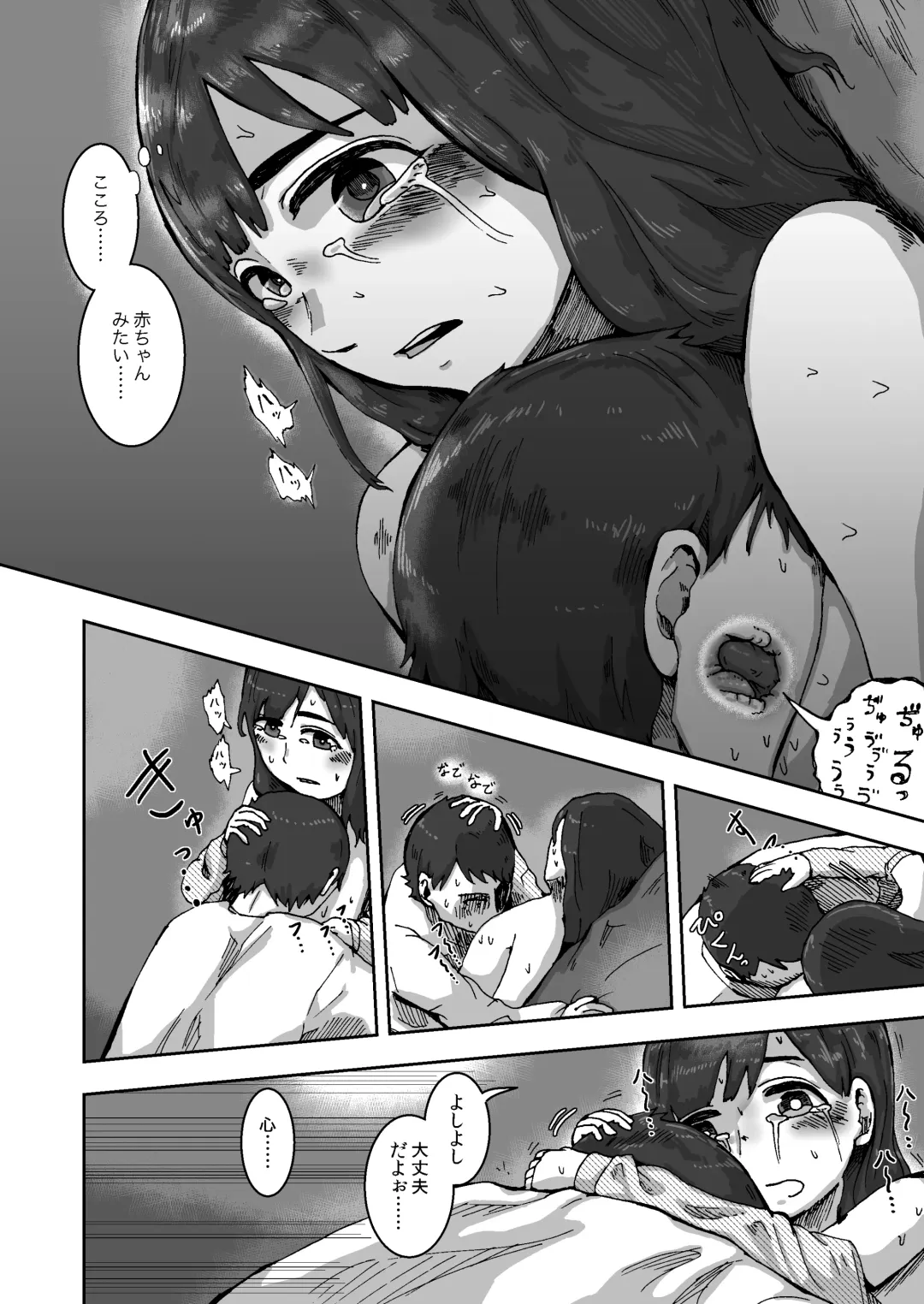 Kokoro to Rin no Seikatsu Fhentai - Page 18