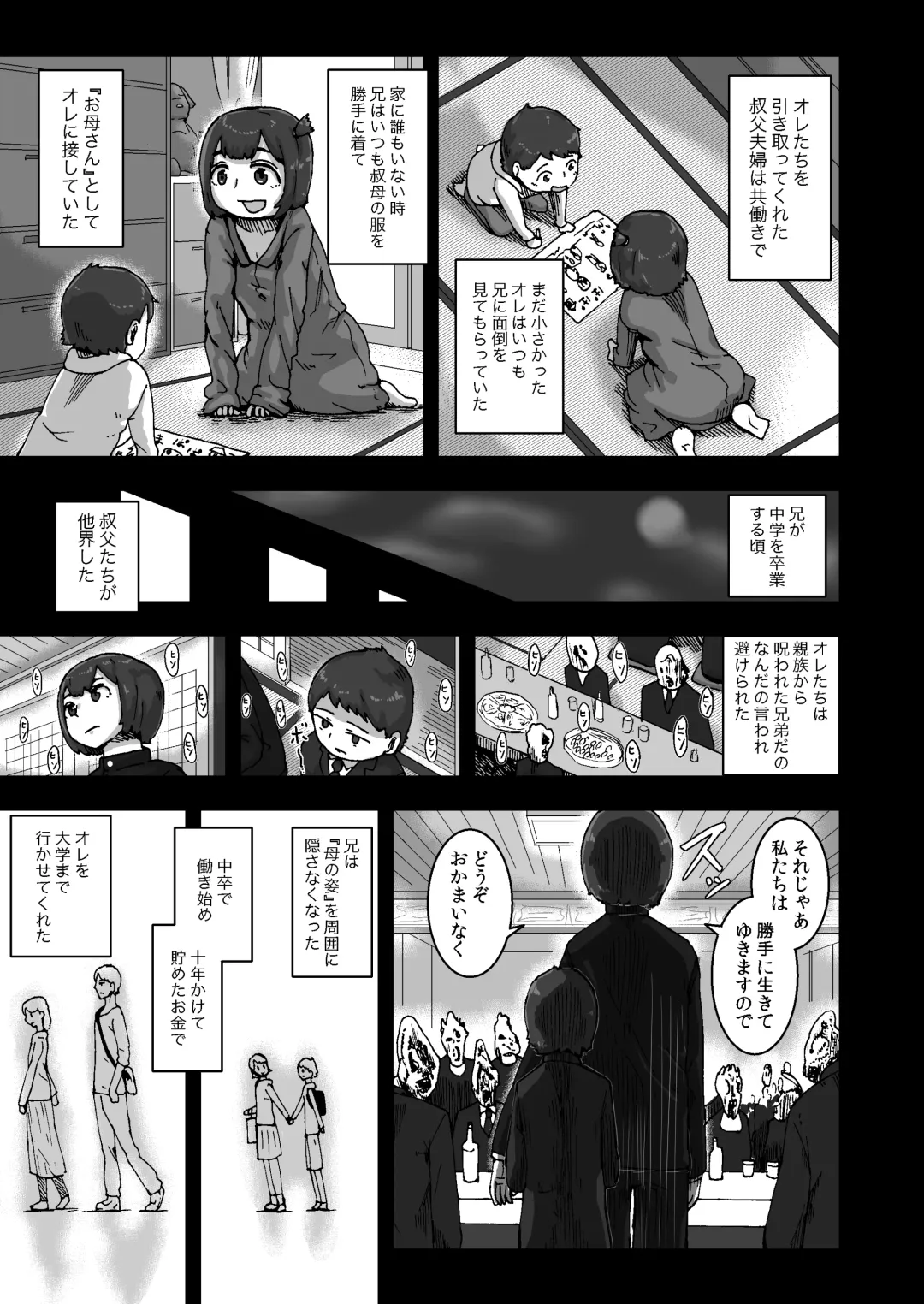 Kokoro to Rin no Seikatsu Fhentai - Page 5