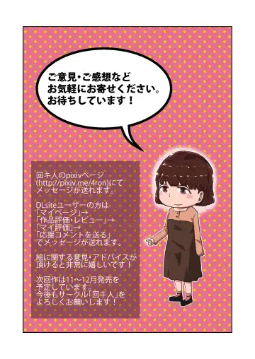 Kokoro to Rin no Seikatsu Fhentai - Page 34