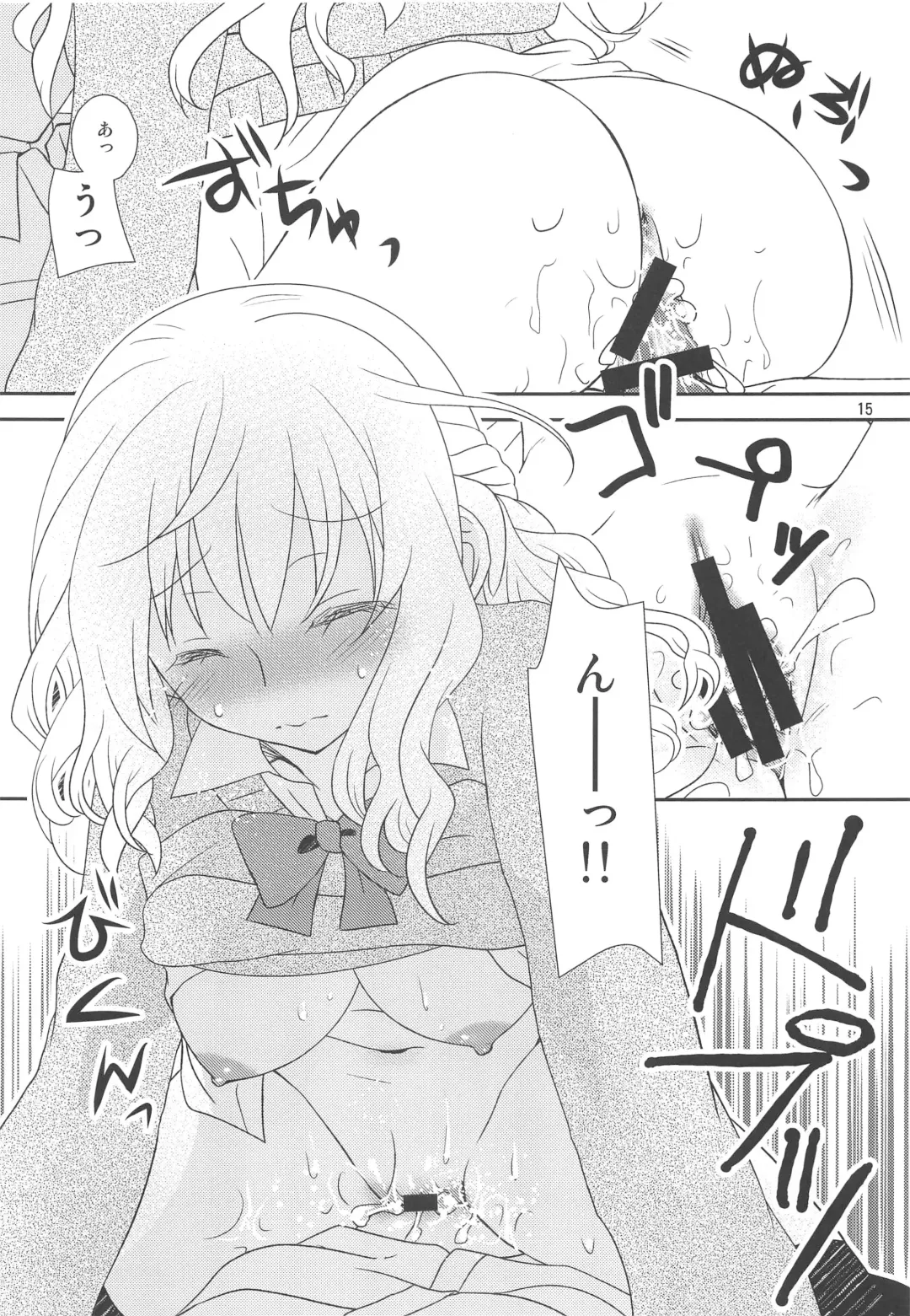 [Hikabe Sakuho] Osananajimi ni Osowareru Fhentai - Page 14