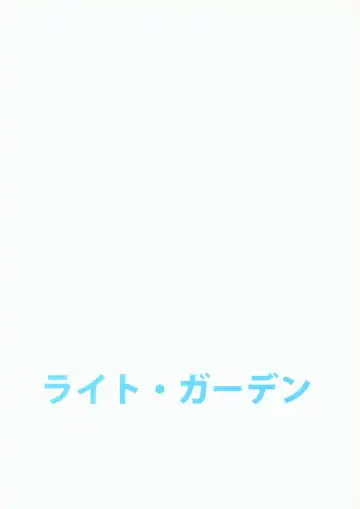 [Hikabe Sakuho] Osananajimi ni Osowareru Fhentai - Page 18