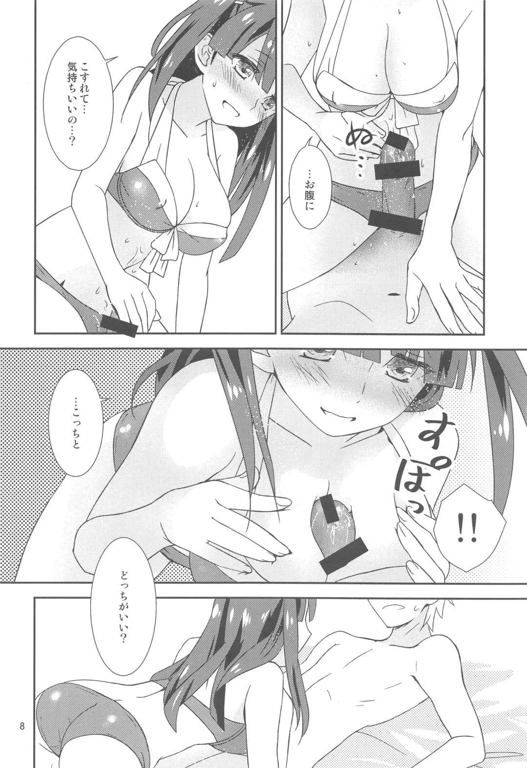 [Hikabe Sakuho] Osananajimi ni Osowareru 4 Fhentai - Page 9