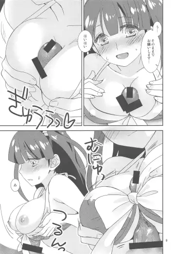 [Hikabe Sakuho] Osananajimi ni Osowareru 4 Fhentai - Page 10