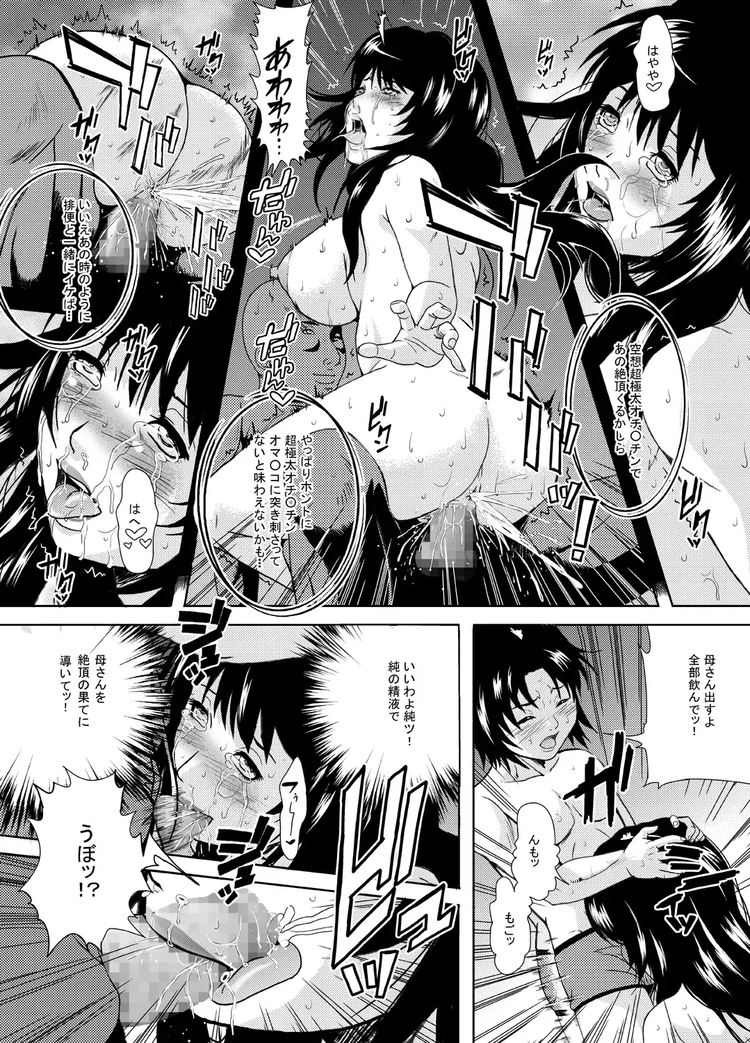 [Shizuki Shinra] Hitozuma no Himitsu - Ayako Soushuuhen Fhentai - Page 105