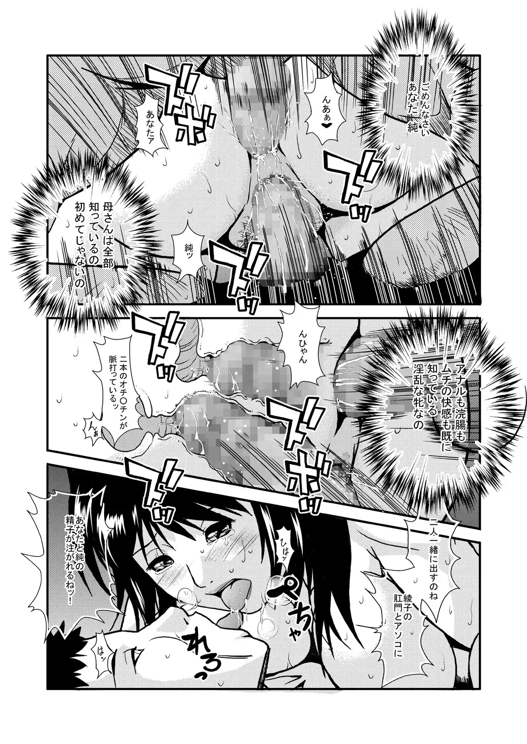 [Shizuki Shinra] Hitozuma no Himitsu - Ayako Soushuuhen Fhentai - Page 118