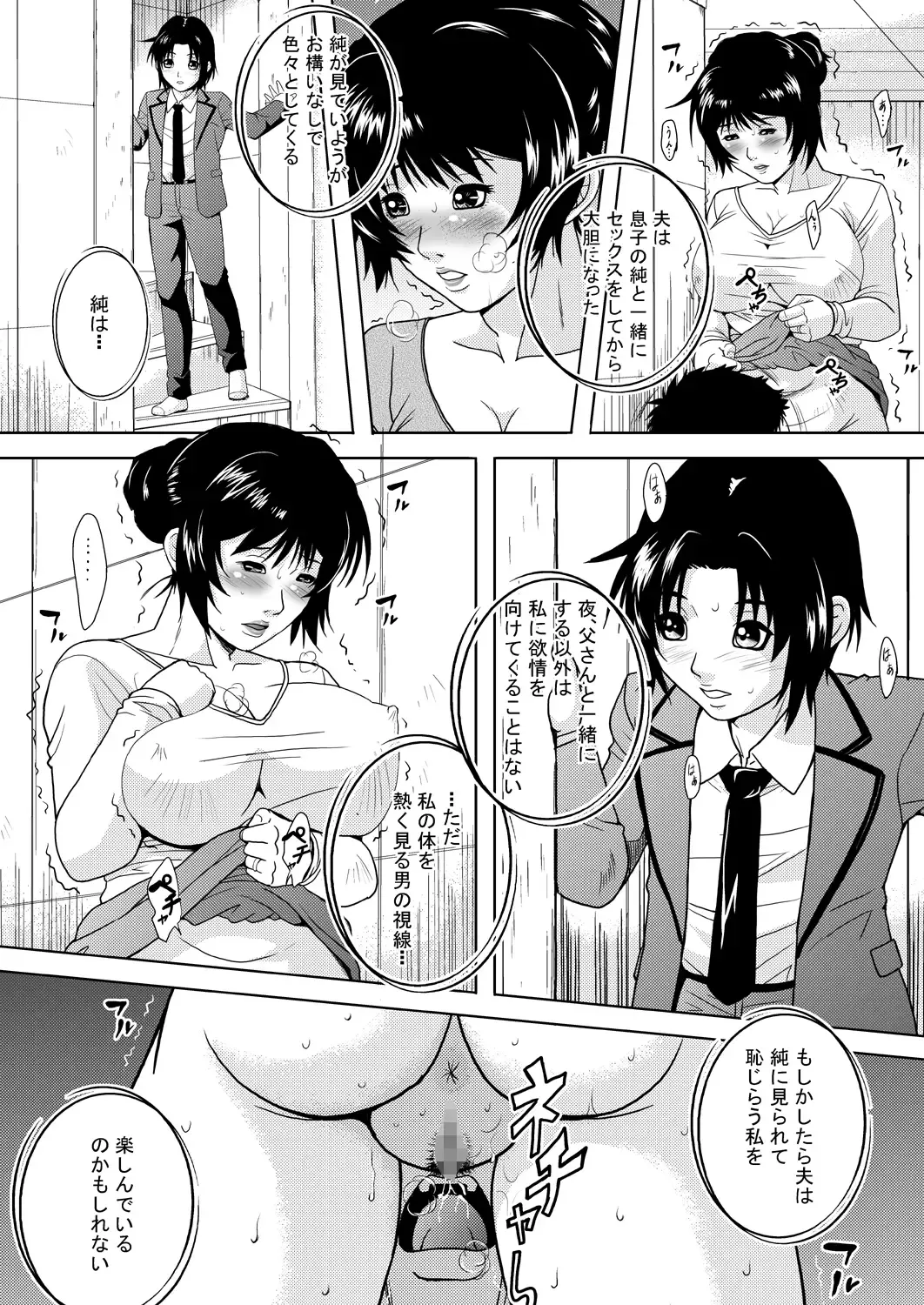 [Shizuki Shinra] Hitozuma no Himitsu - Ayako Soushuuhen Fhentai - Page 124