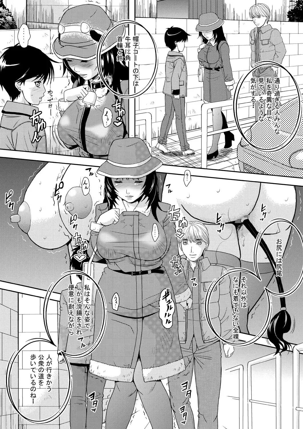 [Shizuki Shinra] Hitozuma no Himitsu - Ayako Soushuuhen Fhentai - Page 130