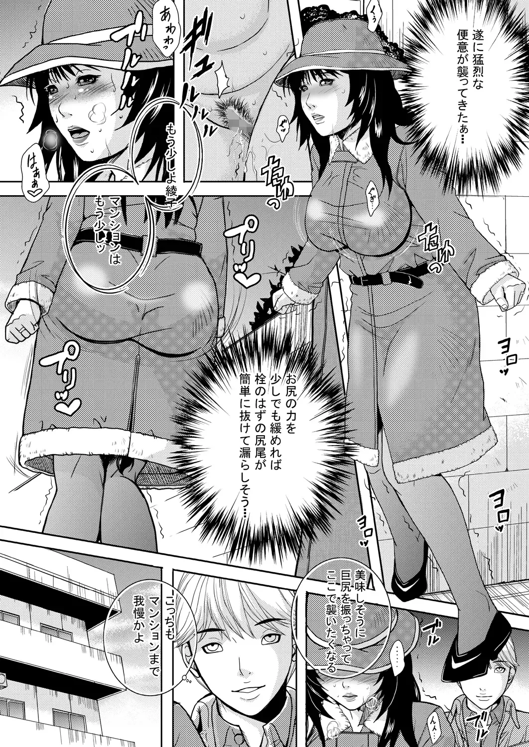 [Shizuki Shinra] Hitozuma no Himitsu - Ayako Soushuuhen Fhentai - Page 131