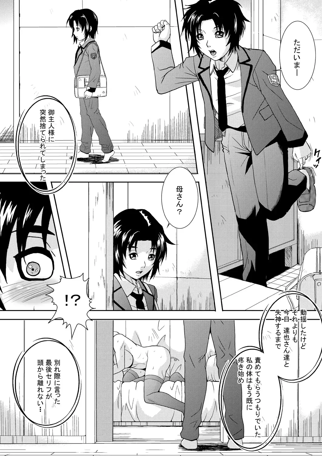 [Shizuki Shinra] Hitozuma no Himitsu - Ayako Soushuuhen Fhentai - Page 139