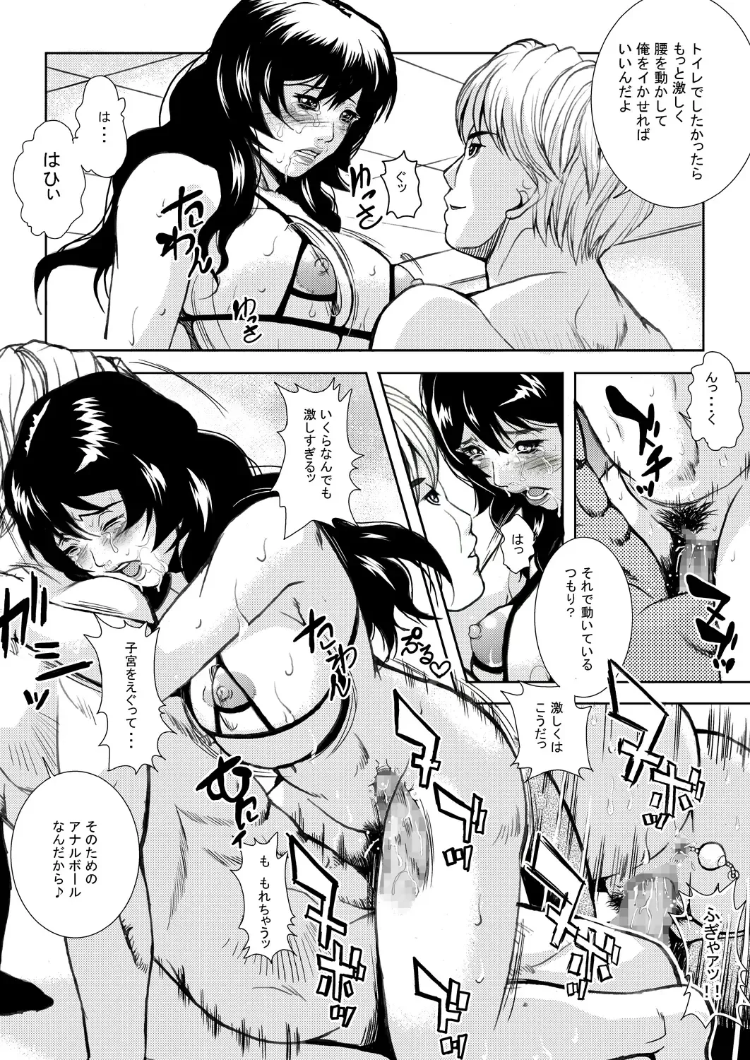 [Shizuki Shinra] Hitozuma no Himitsu - Ayako Soushuuhen Fhentai - Page 20