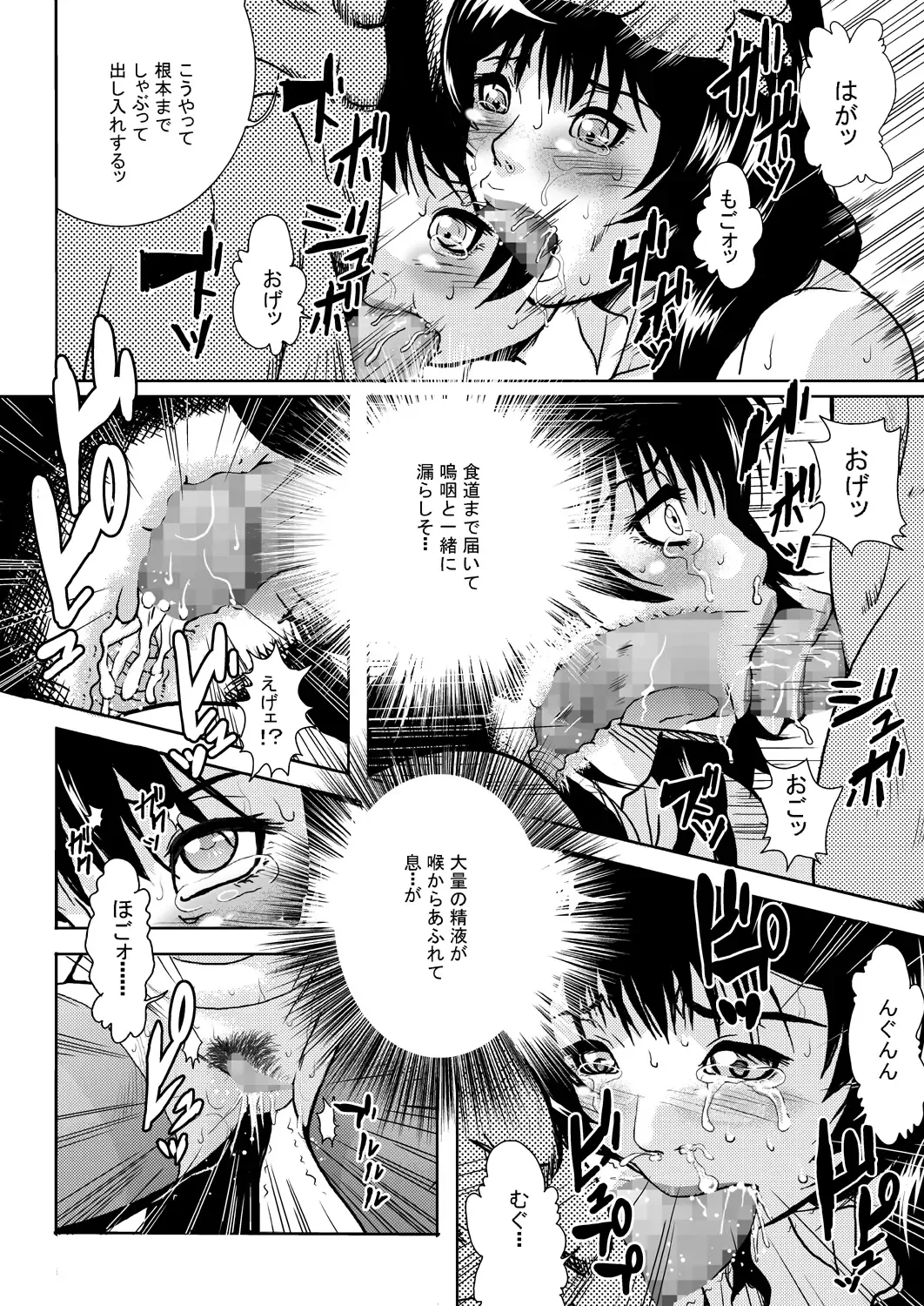 [Shizuki Shinra] Hitozuma no Himitsu - Ayako Soushuuhen Fhentai - Page 37