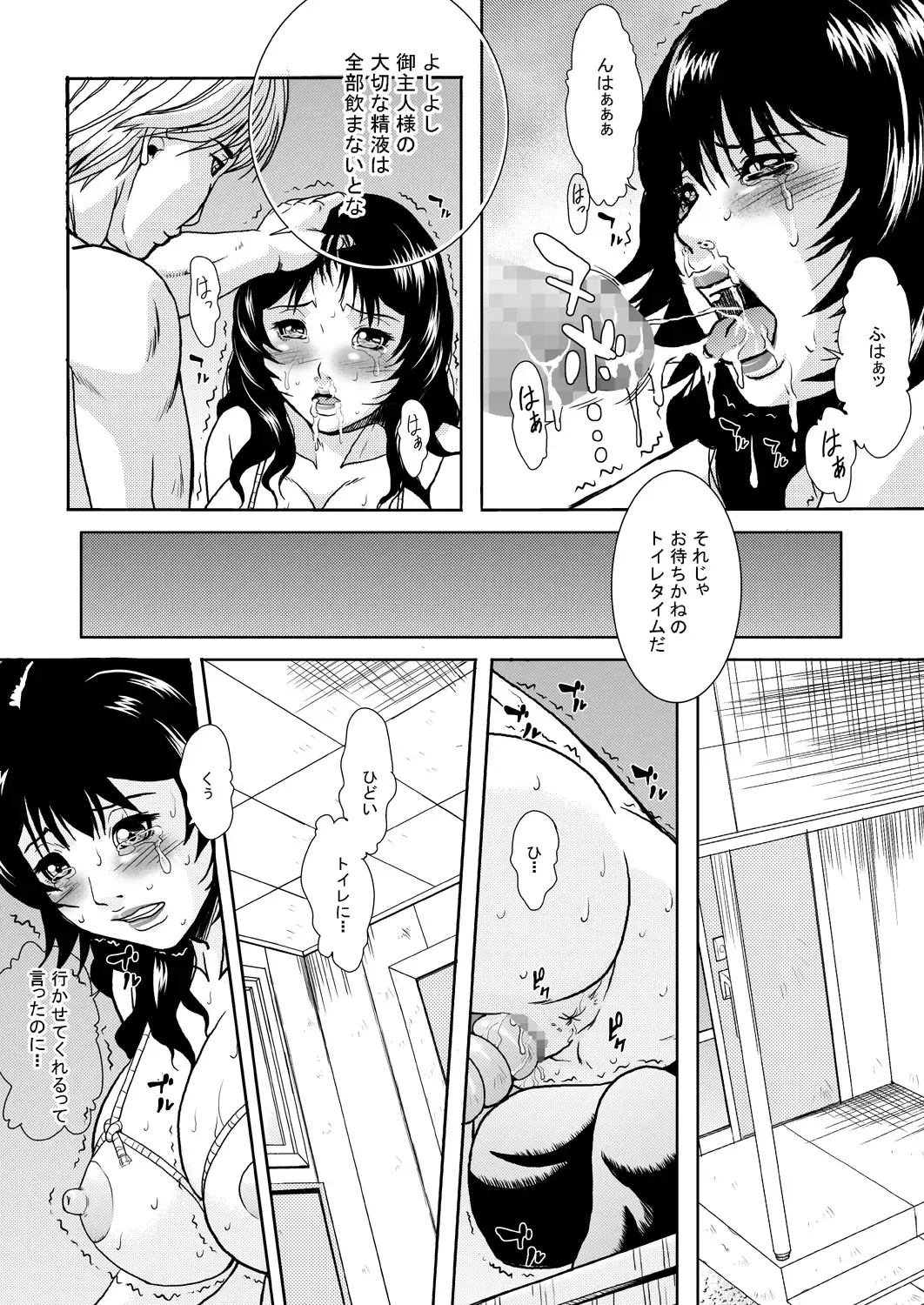 [Shizuki Shinra] Hitozuma no Himitsu - Ayako Soushuuhen Fhentai - Page 39