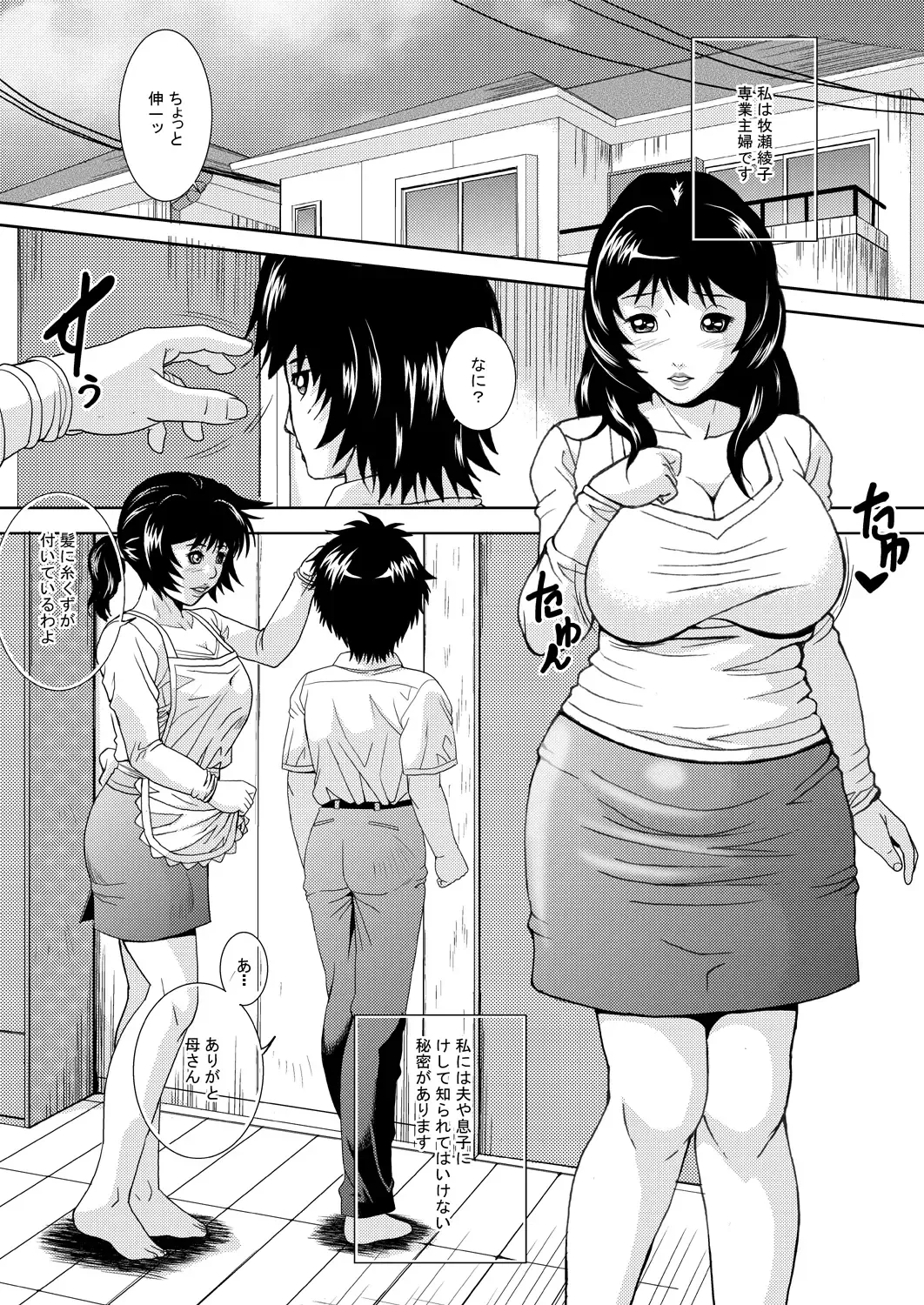 [Shizuki Shinra] Hitozuma no Himitsu - Ayako Soushuuhen Fhentai - Page 45