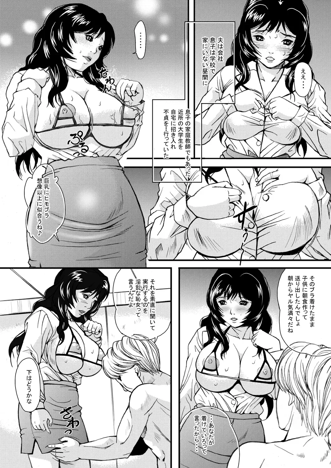 [Shizuki Shinra] Hitozuma no Himitsu - Ayako Soushuuhen Fhentai - Page 5