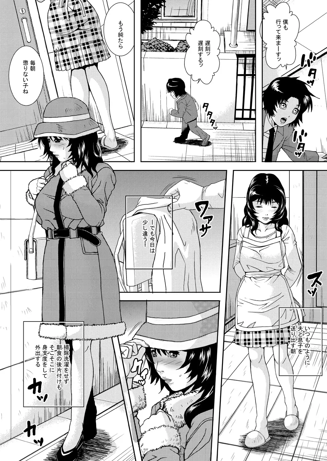 [Shizuki Shinra] Hitozuma no Himitsu - Ayako Soushuuhen Fhentai - Page 52