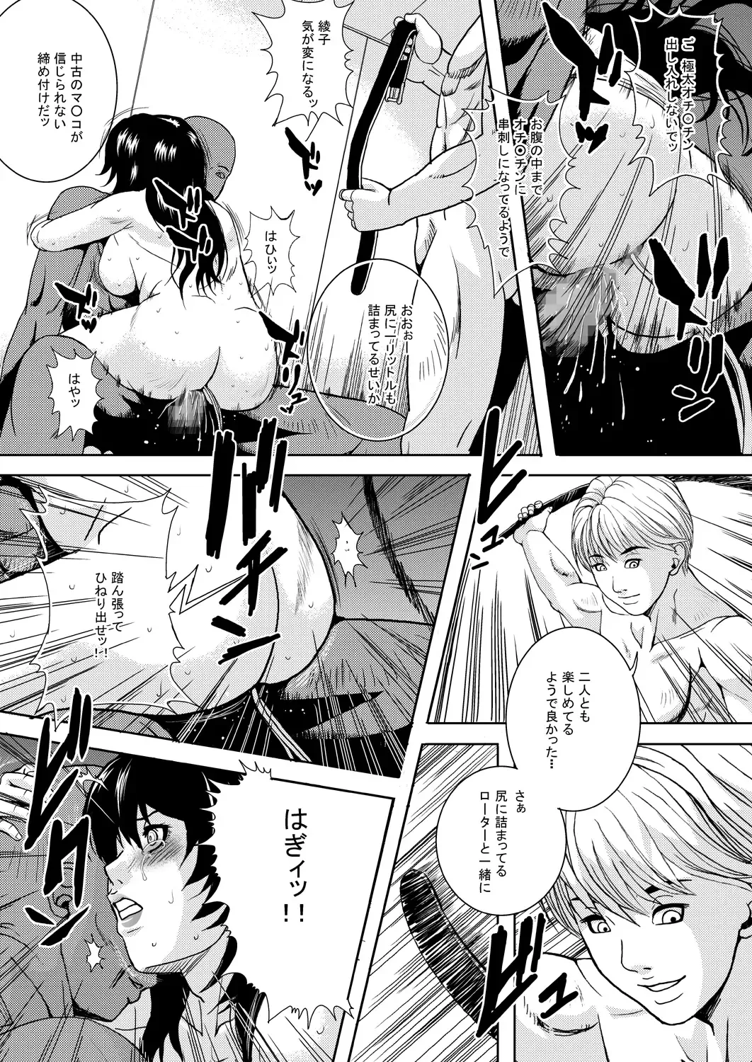 [Shizuki Shinra] Hitozuma no Himitsu - Ayako Soushuuhen Fhentai - Page 71