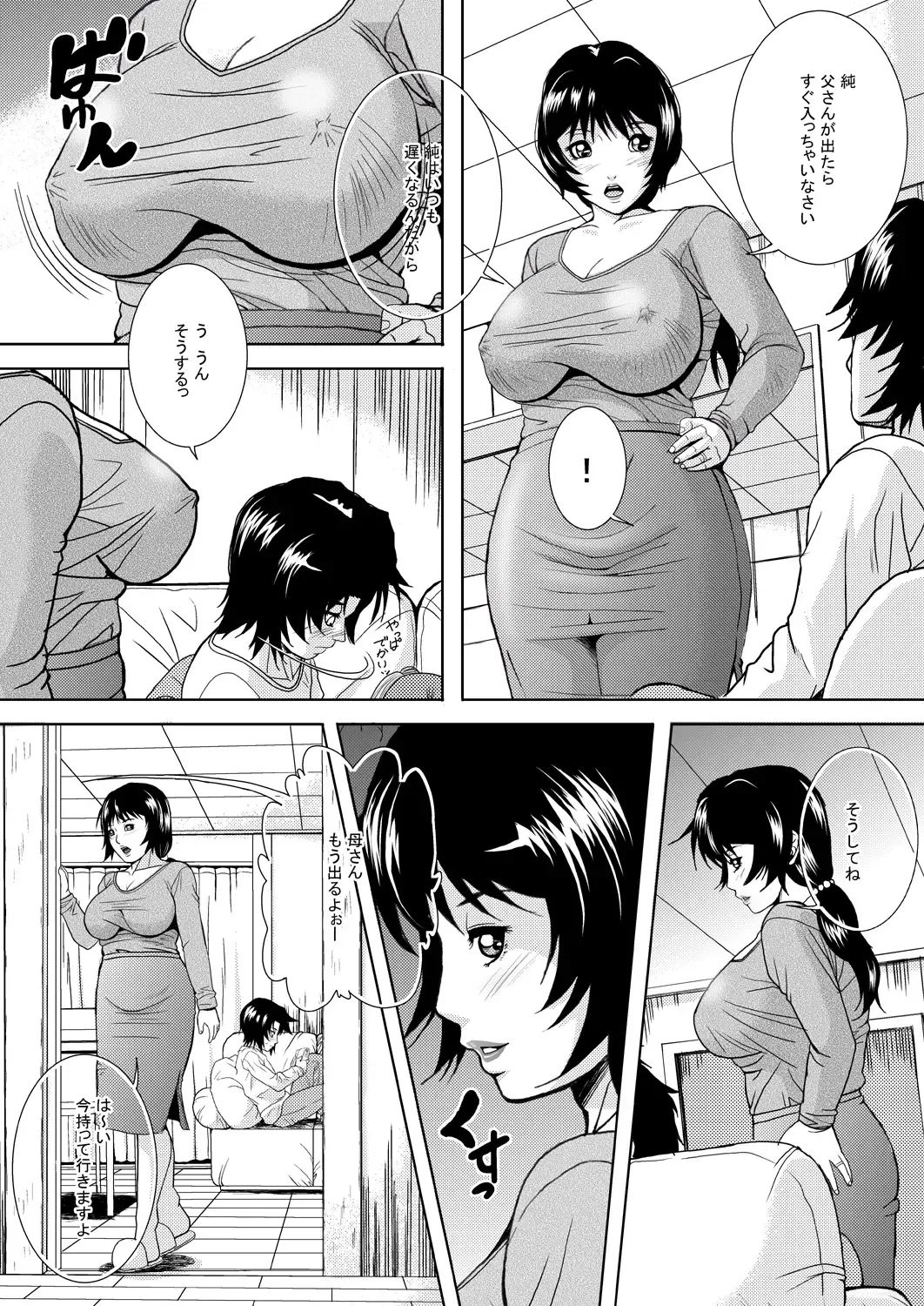 [Shizuki Shinra] Hitozuma no Himitsu - Ayako Soushuuhen Fhentai - Page 83