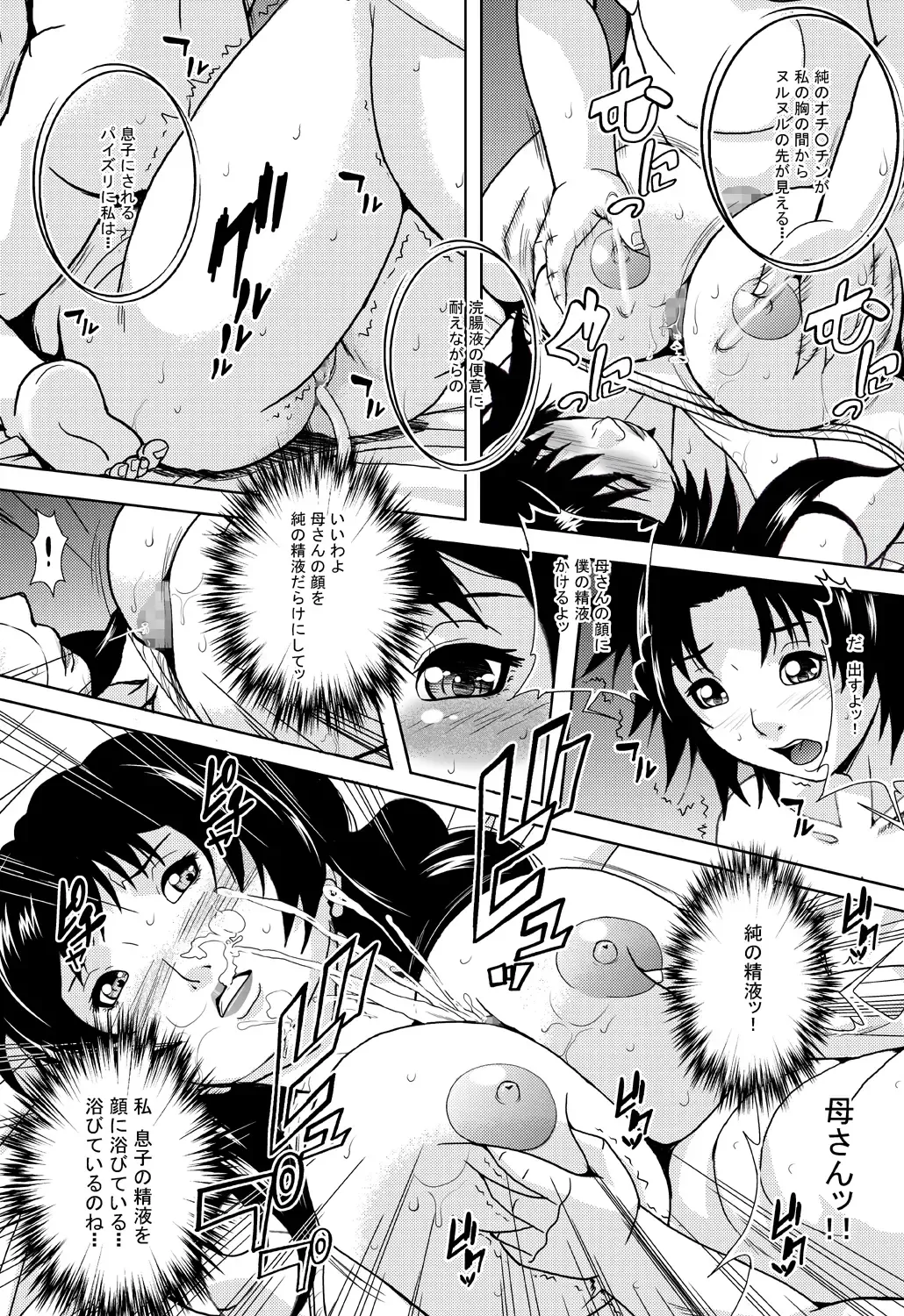 [Shizuki Shinra] Hitozuma no Himitsu - Ayako Soushuuhen Fhentai - Page 96