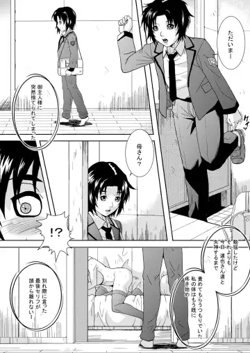 [Shizuki Shinra] Hitozuma no Himitsu - Ayako Soushuuhen Fhentai - Page 139