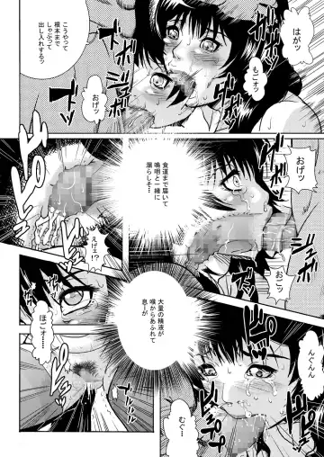 [Shizuki Shinra] Hitozuma no Himitsu - Ayako Soushuuhen Fhentai - Page 37