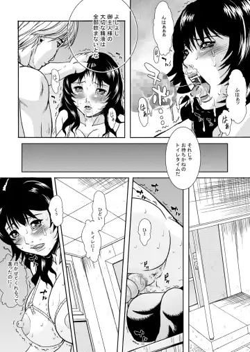 [Shizuki Shinra] Hitozuma no Himitsu - Ayako Soushuuhen Fhentai - Page 39