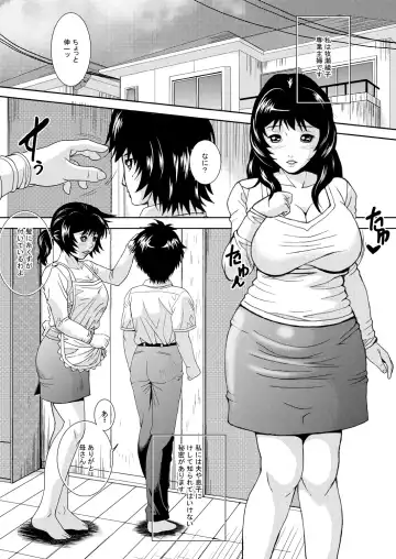 [Shizuki Shinra] Hitozuma no Himitsu - Ayako Soushuuhen Fhentai - Page 45