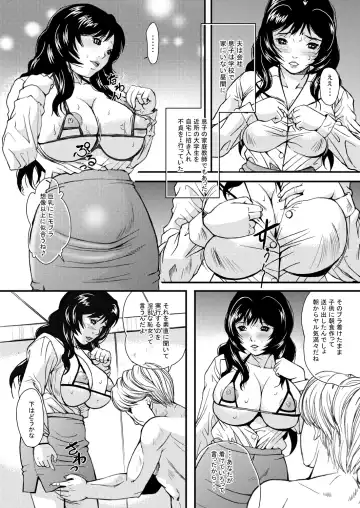[Shizuki Shinra] Hitozuma no Himitsu - Ayako Soushuuhen Fhentai - Page 5
