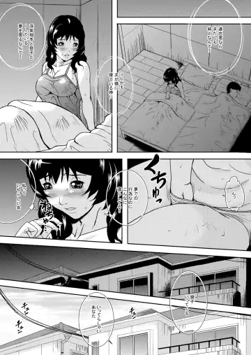 [Shizuki Shinra] Hitozuma no Himitsu - Ayako Soushuuhen Fhentai - Page 51