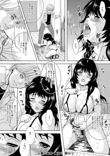 [Shizuki Shinra] Hitozuma no Himitsu - Ayako Soushuuhen Fhentai - Page 60