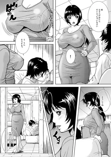 [Shizuki Shinra] Hitozuma no Himitsu - Ayako Soushuuhen Fhentai - Page 83