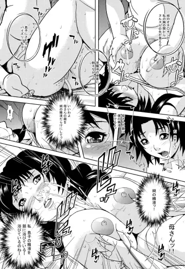 [Shizuki Shinra] Hitozuma no Himitsu - Ayako Soushuuhen Fhentai - Page 96