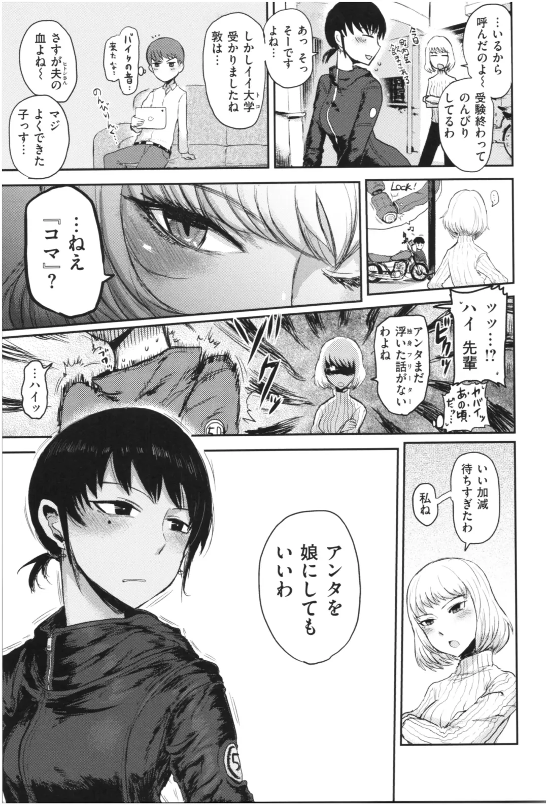 [Ichigain] SEISYUN AGAIN Fhentai - Page 100