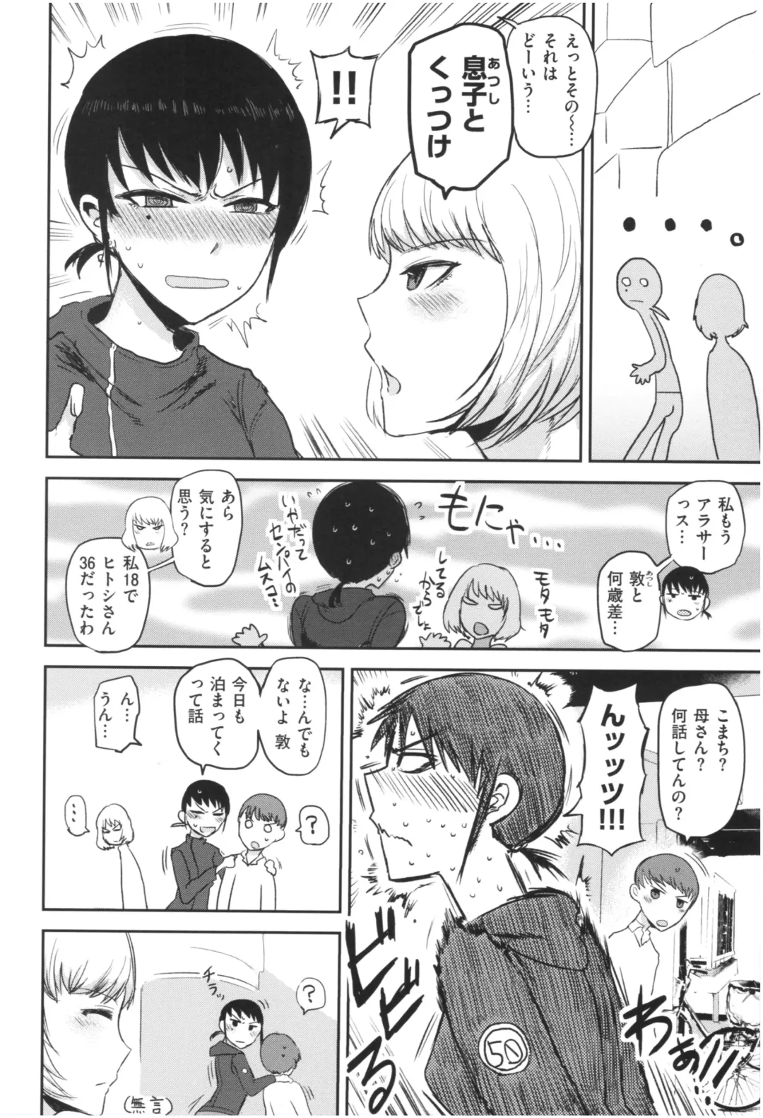 [Ichigain] SEISYUN AGAIN Fhentai - Page 101