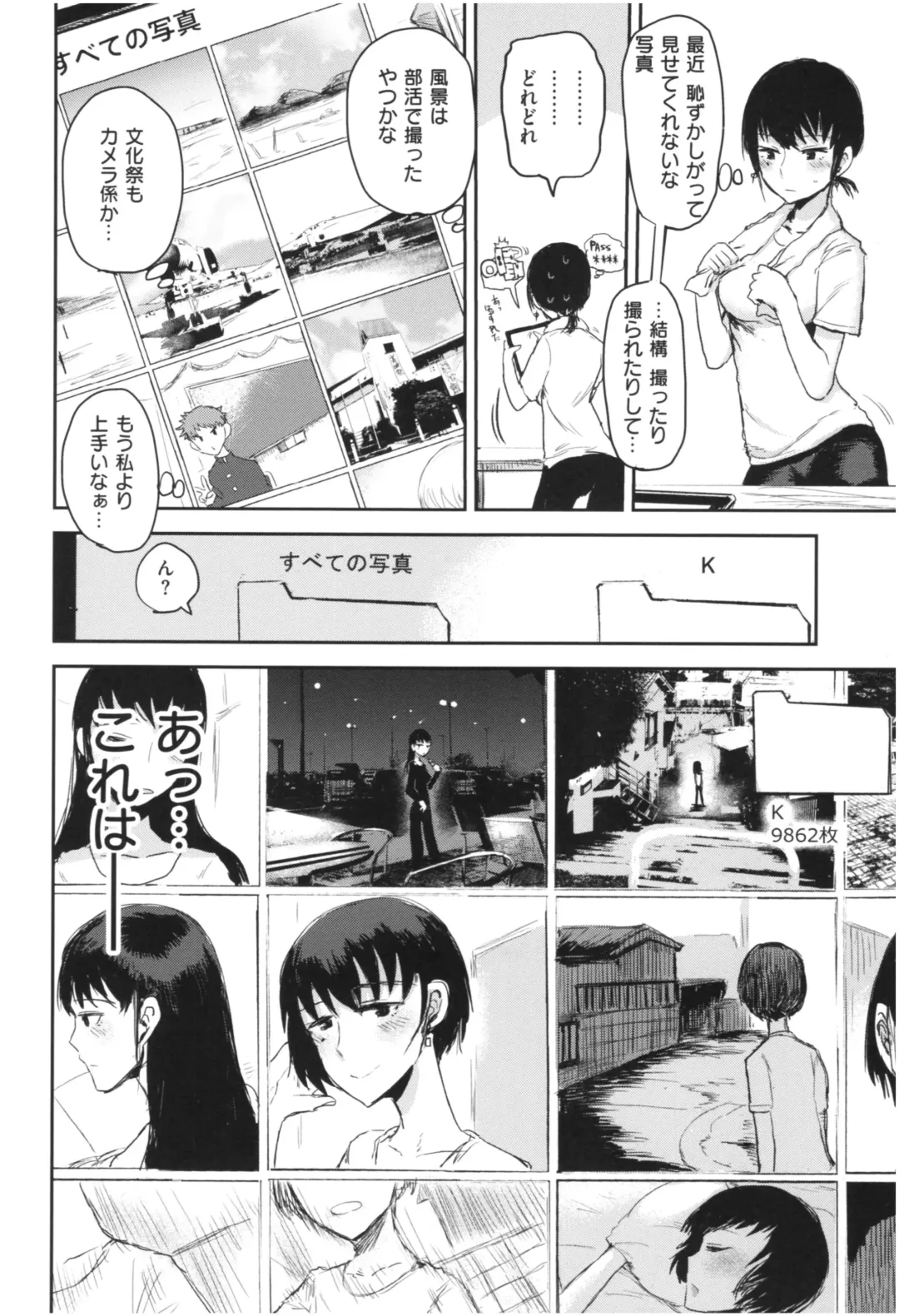 [Ichigain] SEISYUN AGAIN Fhentai - Page 103