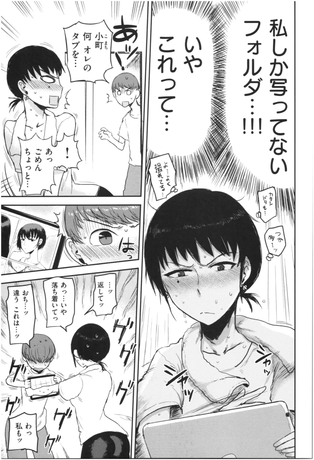 [Ichigain] SEISYUN AGAIN Fhentai - Page 104