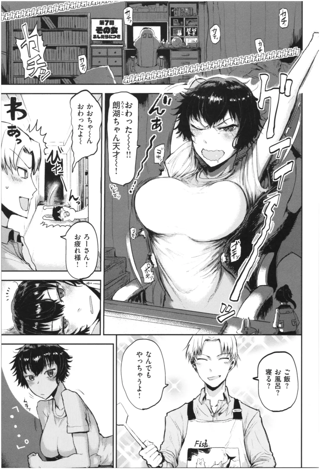 [Ichigain] SEISYUN AGAIN Fhentai - Page 118