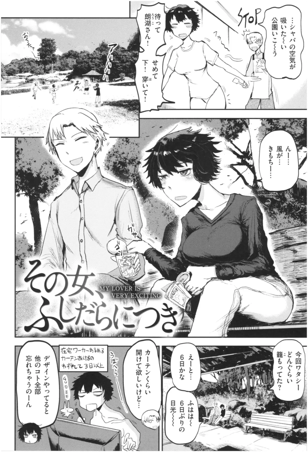 [Ichigain] SEISYUN AGAIN Fhentai - Page 119