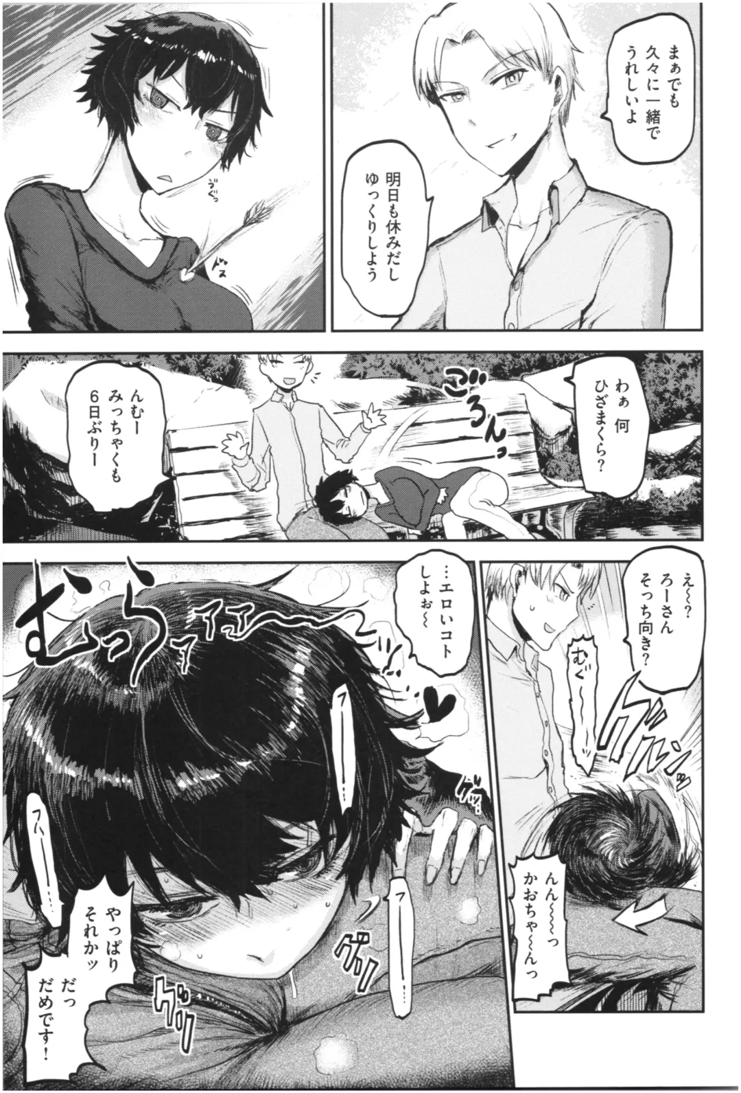 [Ichigain] SEISYUN AGAIN Fhentai - Page 120