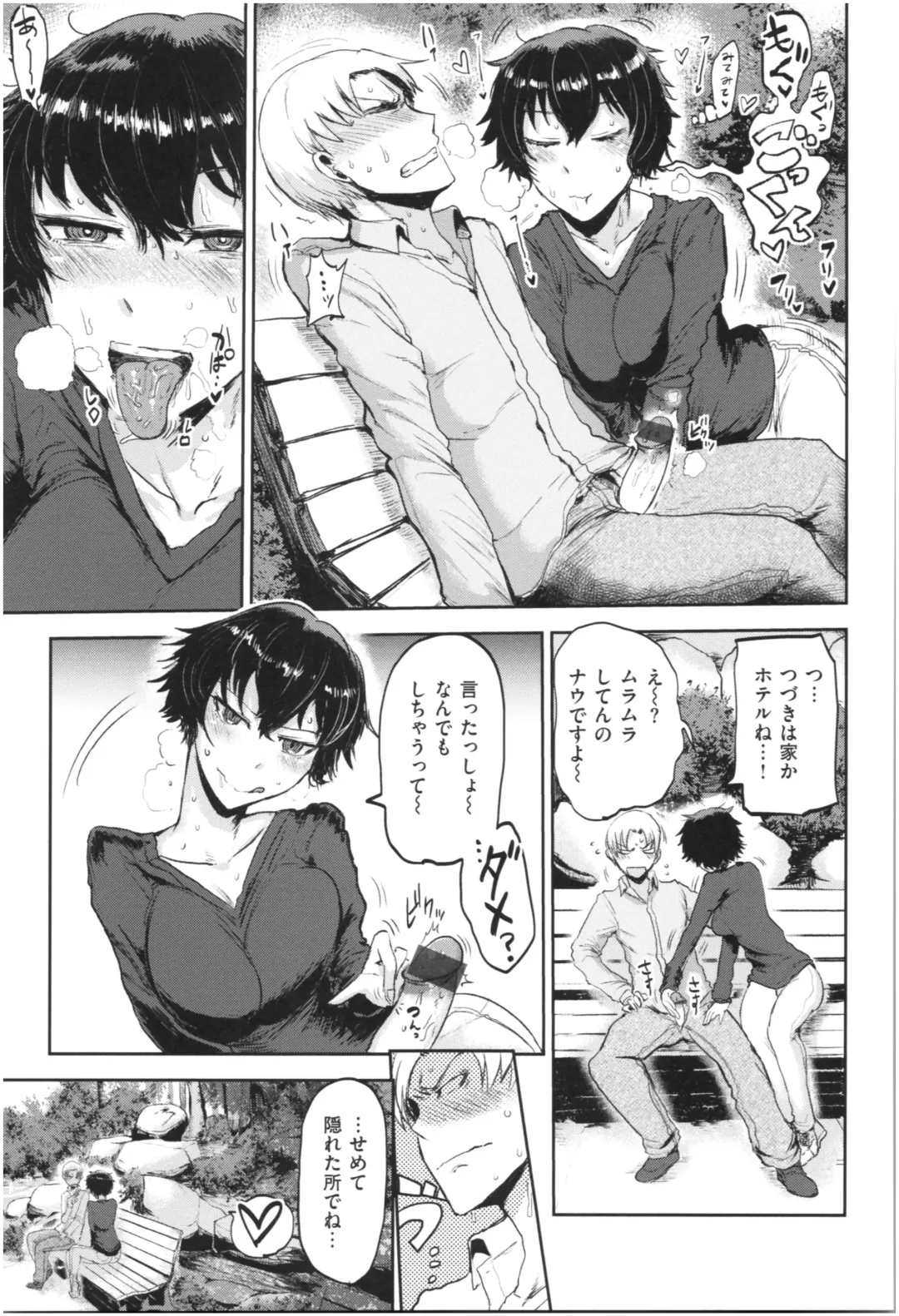 [Ichigain] SEISYUN AGAIN Fhentai - Page 124