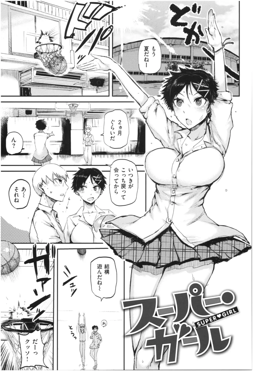 [Ichigain] SEISYUN AGAIN Fhentai - Page 136