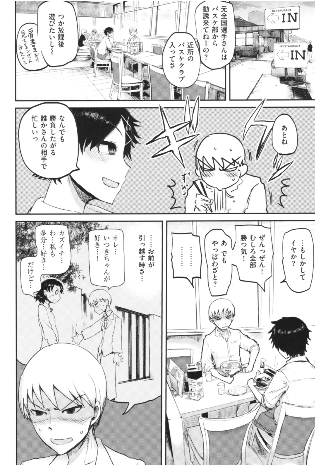 [Ichigain] SEISYUN AGAIN Fhentai - Page 139