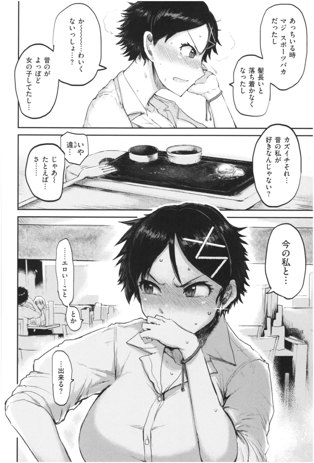 [Ichigain] SEISYUN AGAIN Fhentai - Page 141