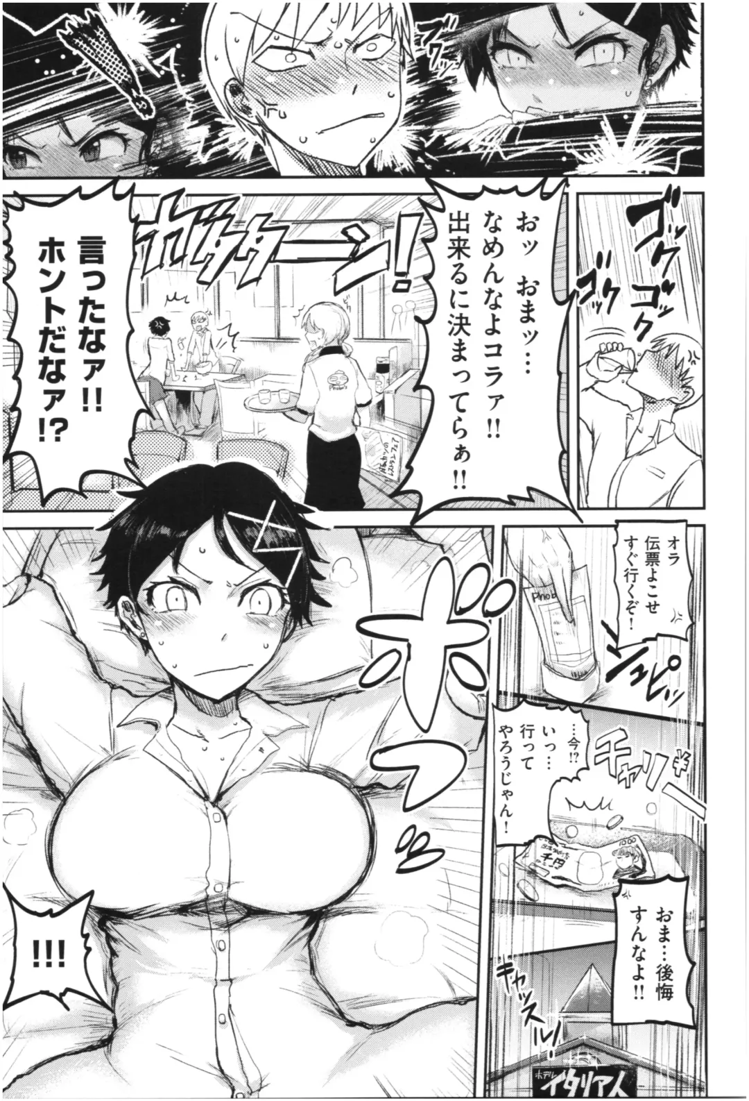 [Ichigain] SEISYUN AGAIN Fhentai - Page 142