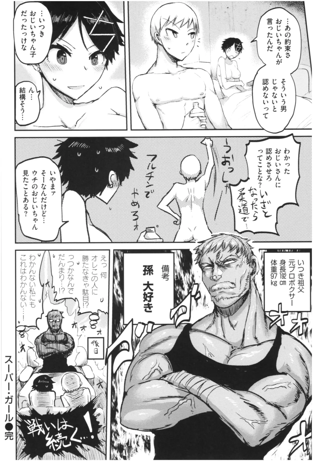 [Ichigain] SEISYUN AGAIN Fhentai - Page 153