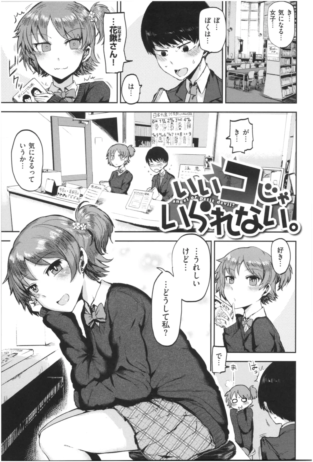 [Ichigain] SEISYUN AGAIN Fhentai - Page 154