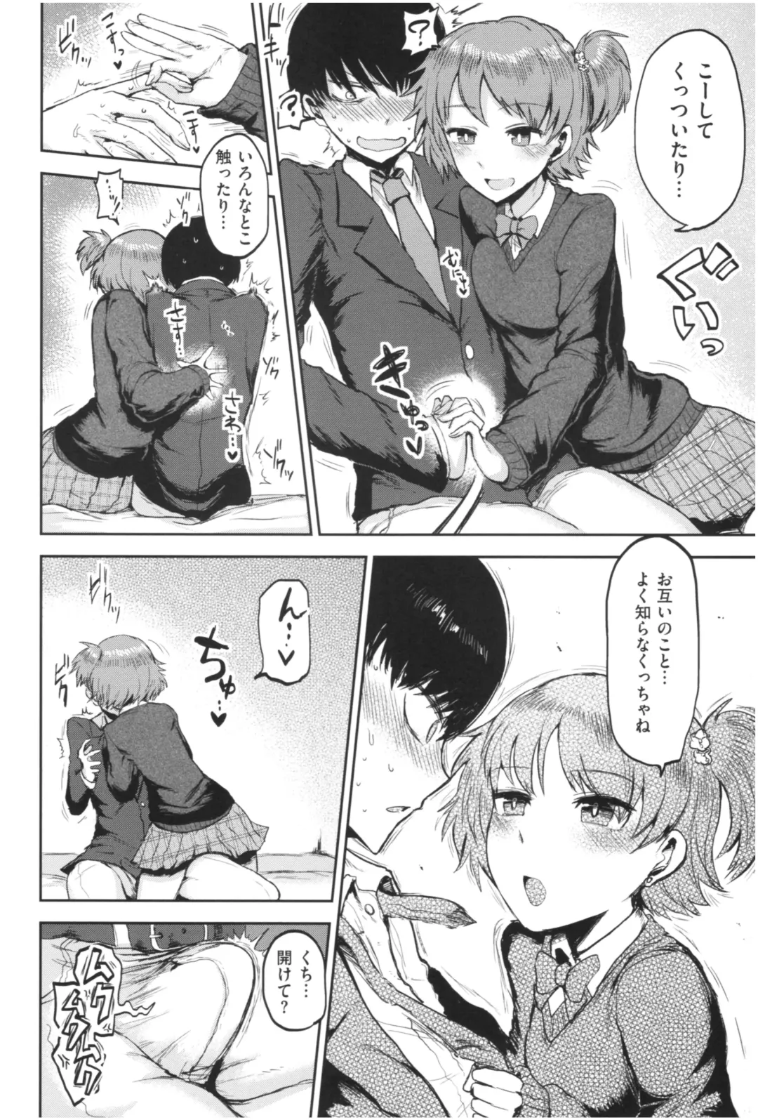 [Ichigain] SEISYUN AGAIN Fhentai - Page 159