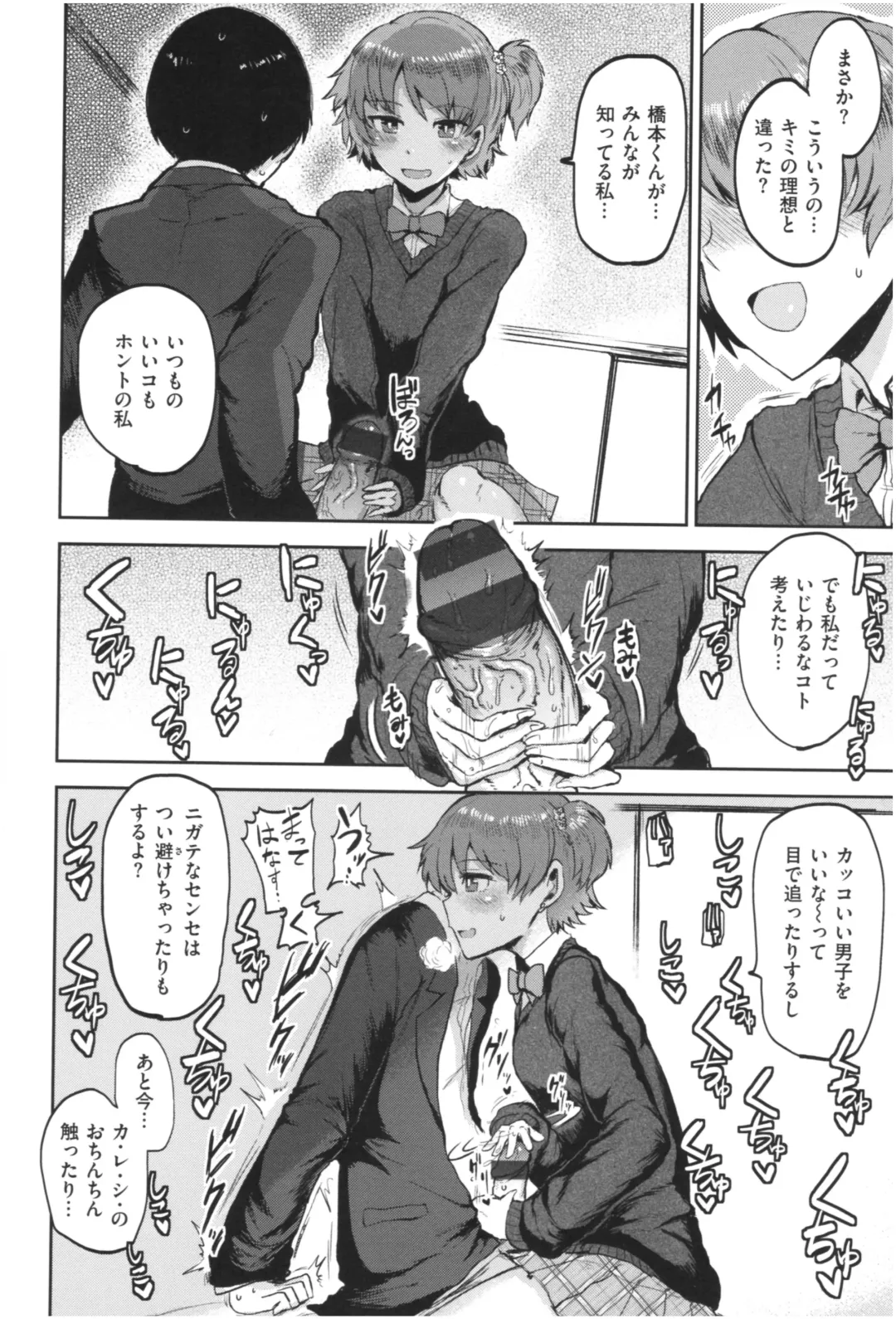 [Ichigain] SEISYUN AGAIN Fhentai - Page 161