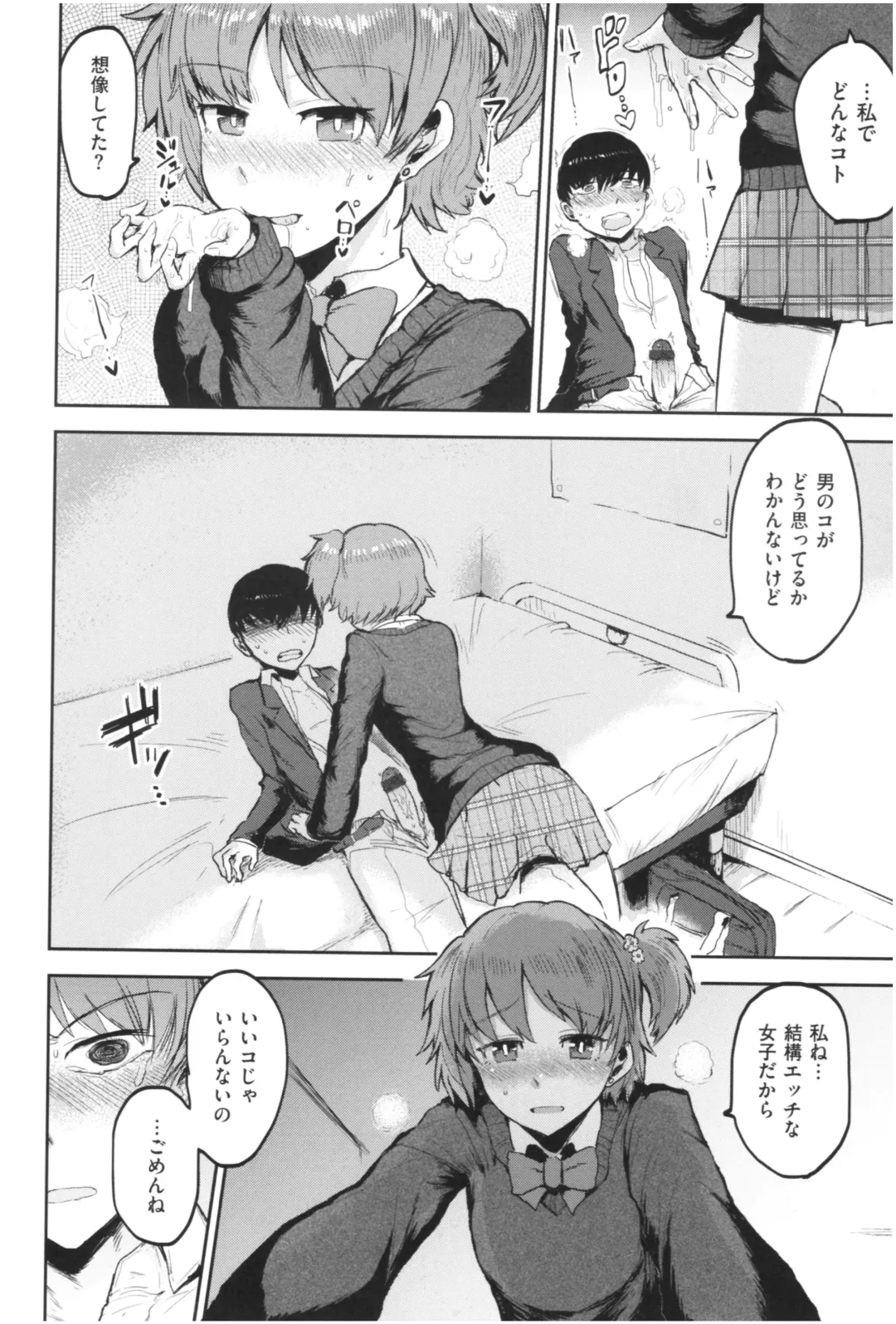 [Ichigain] SEISYUN AGAIN Fhentai - Page 163