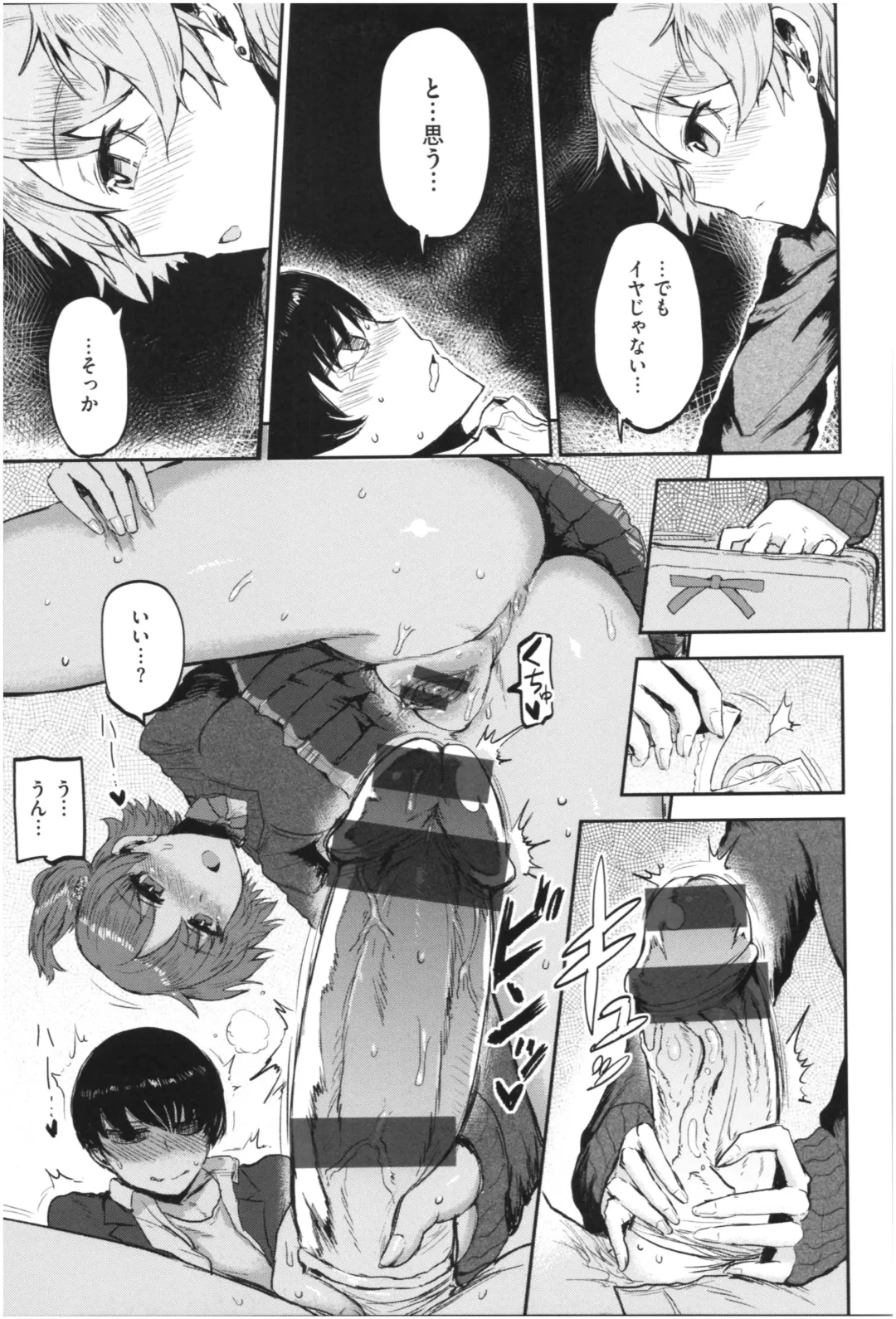 [Ichigain] SEISYUN AGAIN Fhentai - Page 164